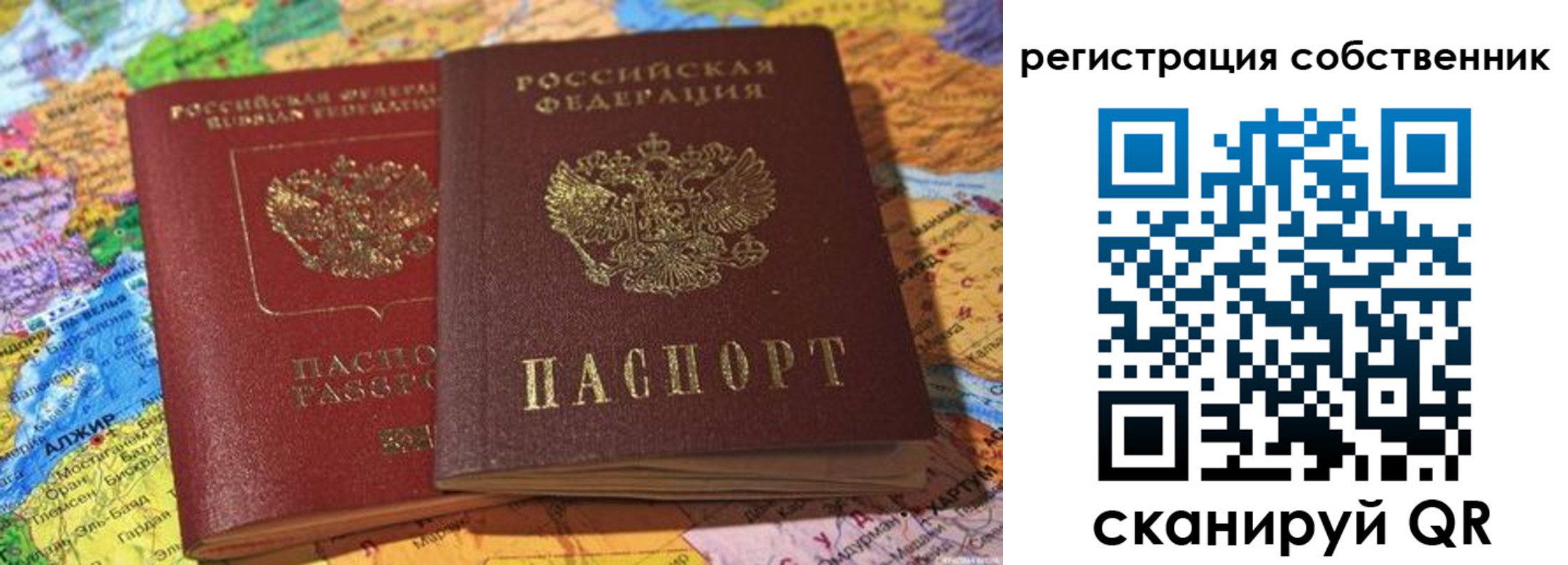 пропишу в квартире в России