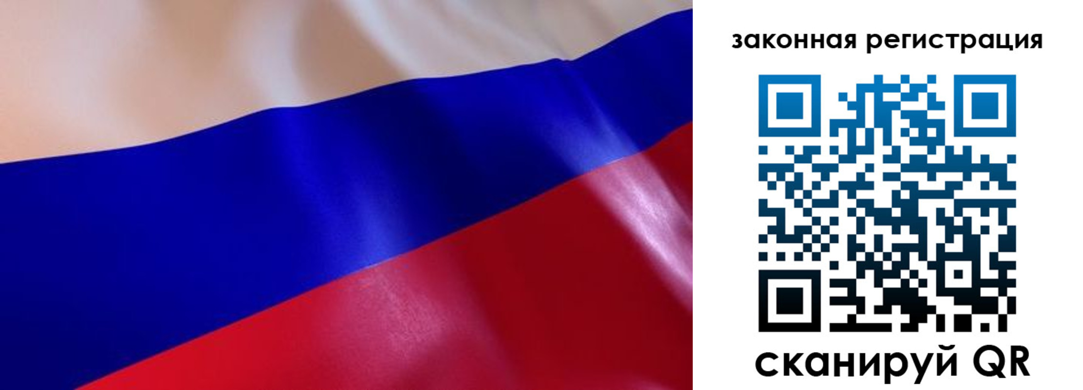 миграционный учет в России