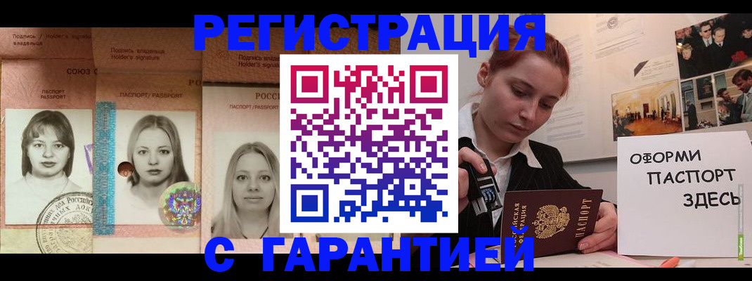 регистрация для школы в России