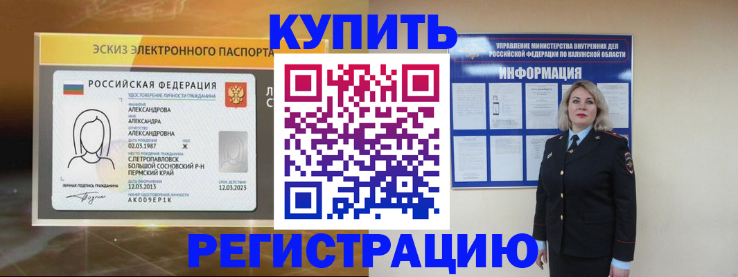 найти адрес прописки в России