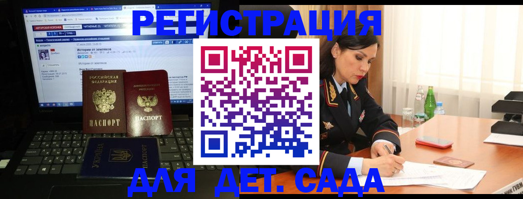 прописка для кредита в России