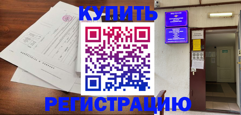 регистрация для школы в России