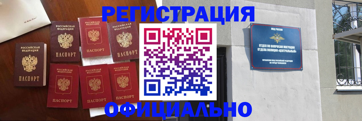 временная регистрация купить в России