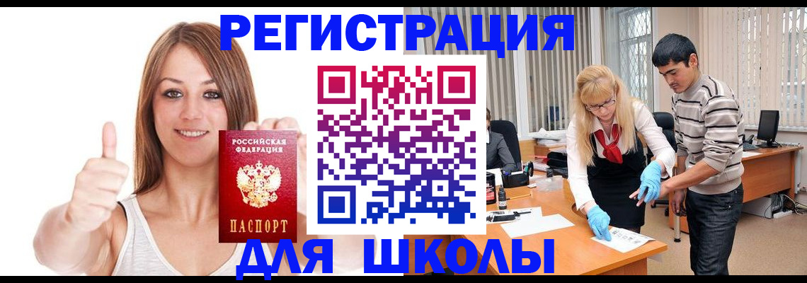 временная регистрация для всех в России